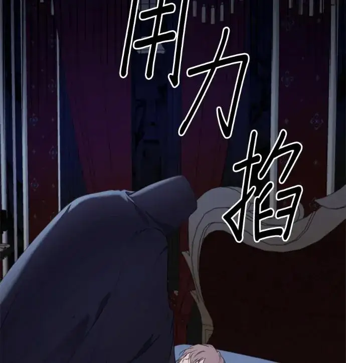 漫画《恶女只想安静地生活！》第67话第12张图