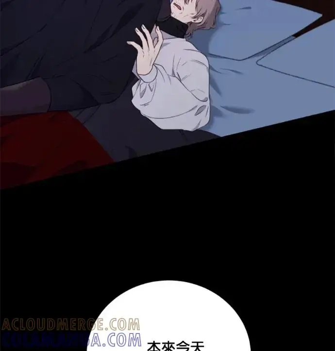 漫画《恶女只想安静地生活！》第67话第13张图