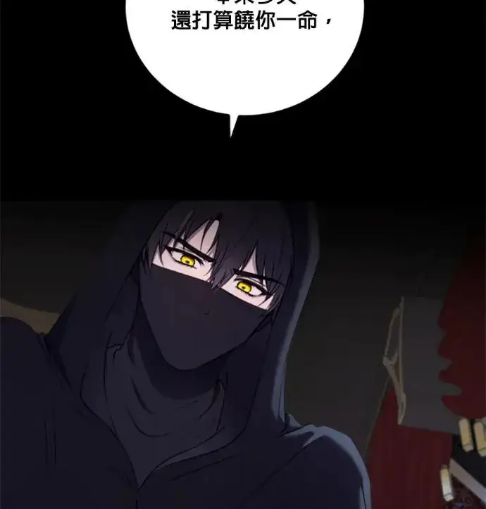 漫画《恶女只想安静地生活！》第67话第14张图