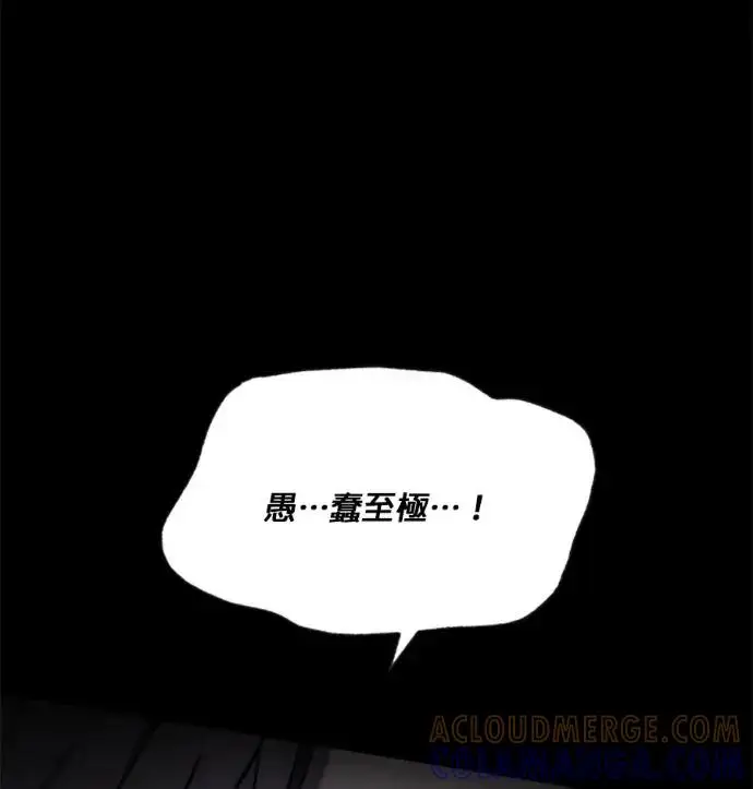 漫画《恶女只想安静地生活！》第67话第17张图