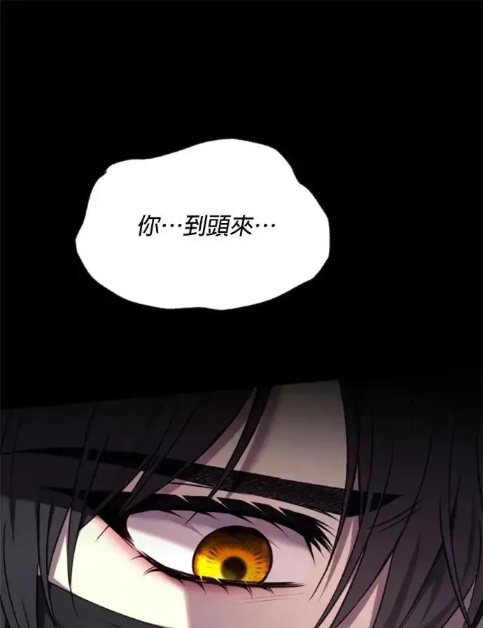 漫画《恶女只想安静地生活！》第67话第19张图