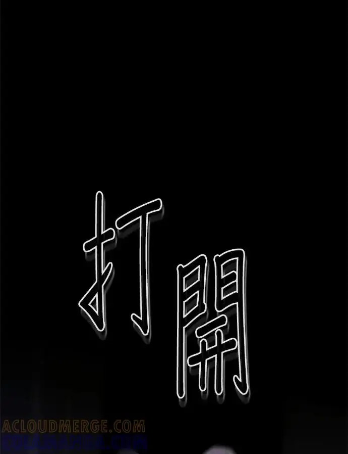 漫画《恶女只想安静地生活！》第67话第25张图