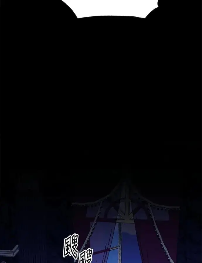 漫画《恶女只想安静地生活！》第67话第27张图
