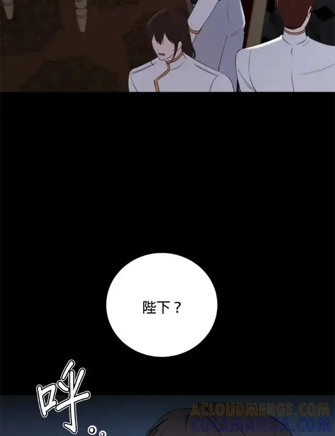 漫画《恶女只想安静地生活！》第67话第29张图