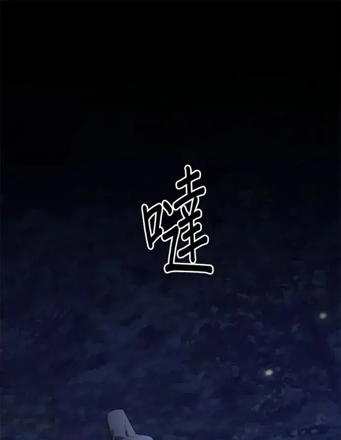 漫画《恶女只想安静地生活！》第67话第34张图