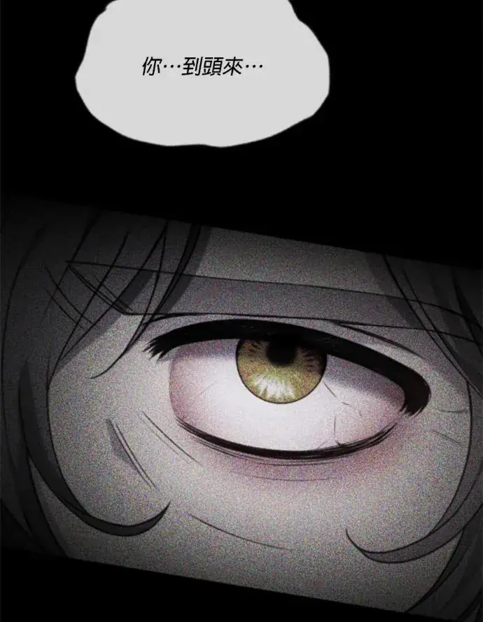 漫画《恶女只想安静地生活！》第67话第44张图