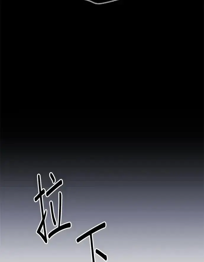 漫画《恶女只想安静地生活！》第67话第46张图