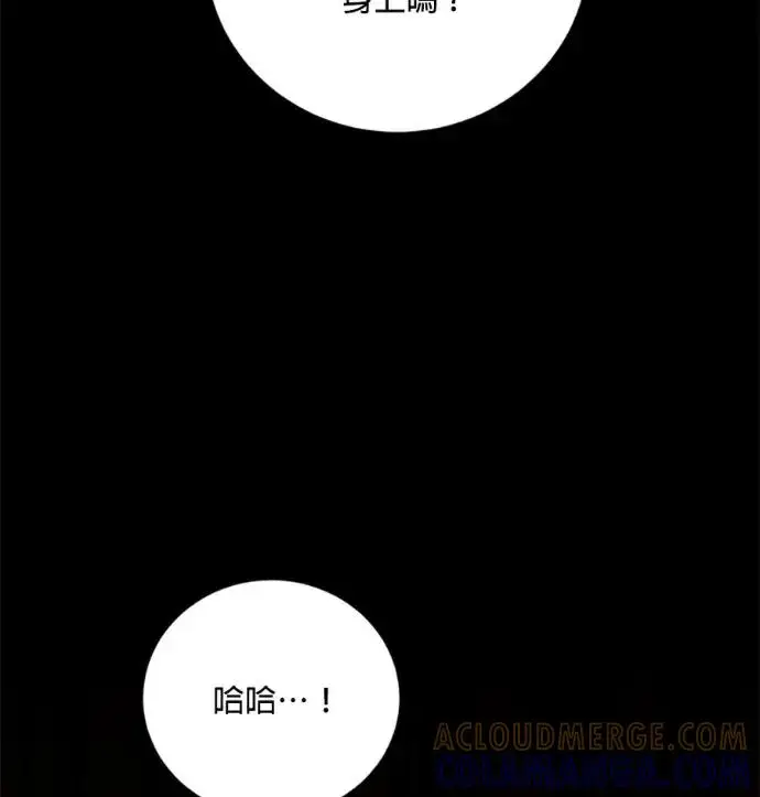 漫画《恶女只想安静地生活！》第67话第5张图