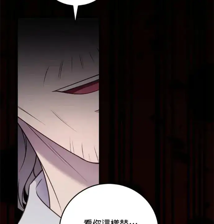 漫画《恶女只想安静地生活！》第67话第6张图