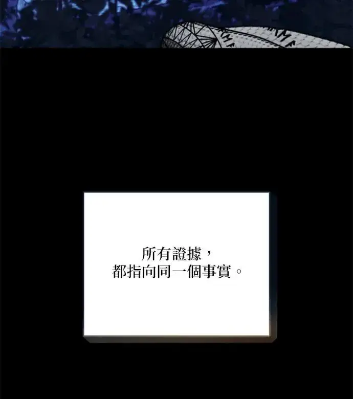 漫画《恶女只想安静地生活！》第67话第60张图