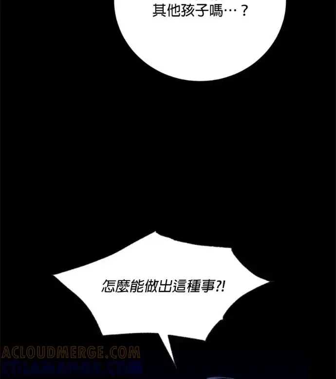 漫画《恶女只想安静地生活！》第67话第65张图