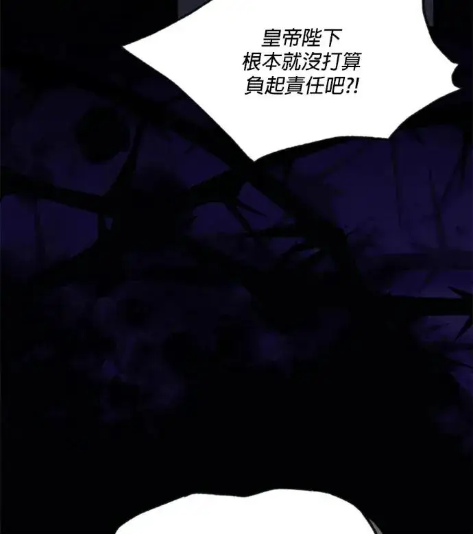 漫画《恶女只想安静地生活！》第67话第67张图