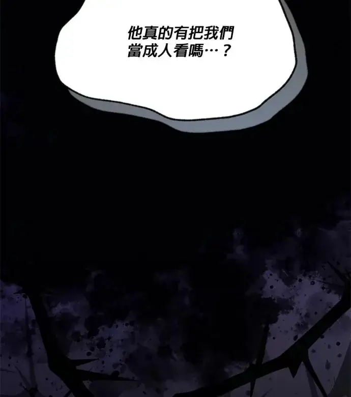 漫画《恶女只想安静地生活！》第67话第68张图
