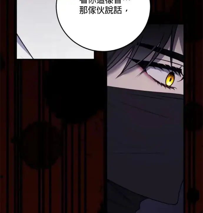 漫画《恶女只想安静地生活！》第67话第7张图