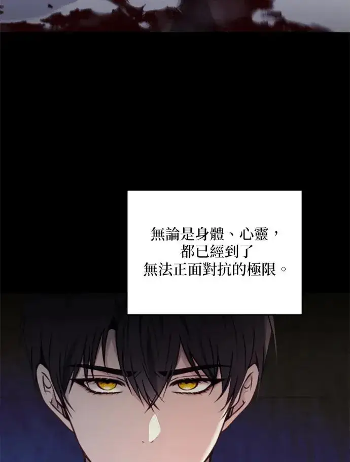 漫画《恶女只想安静地生活！》第67话第83张图