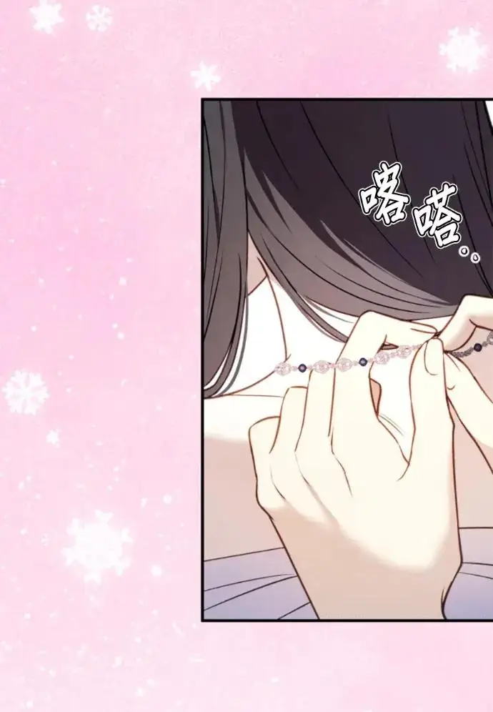 《恶女只想安静地生活！》第69话图104