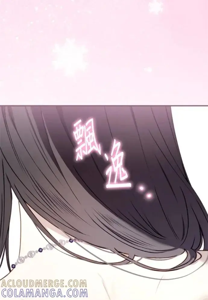 《恶女只想安静地生活！》第69话图105