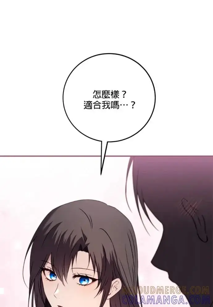 《恶女只想安静地生活！》第69话图109