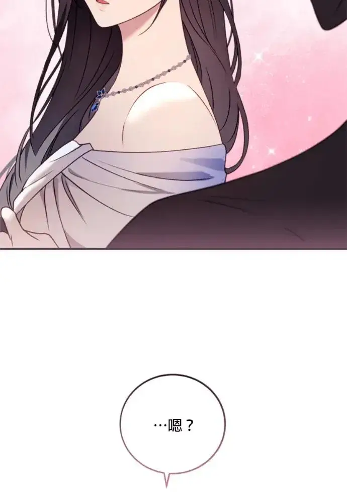 《恶女只想安静地生活！》第69话图110