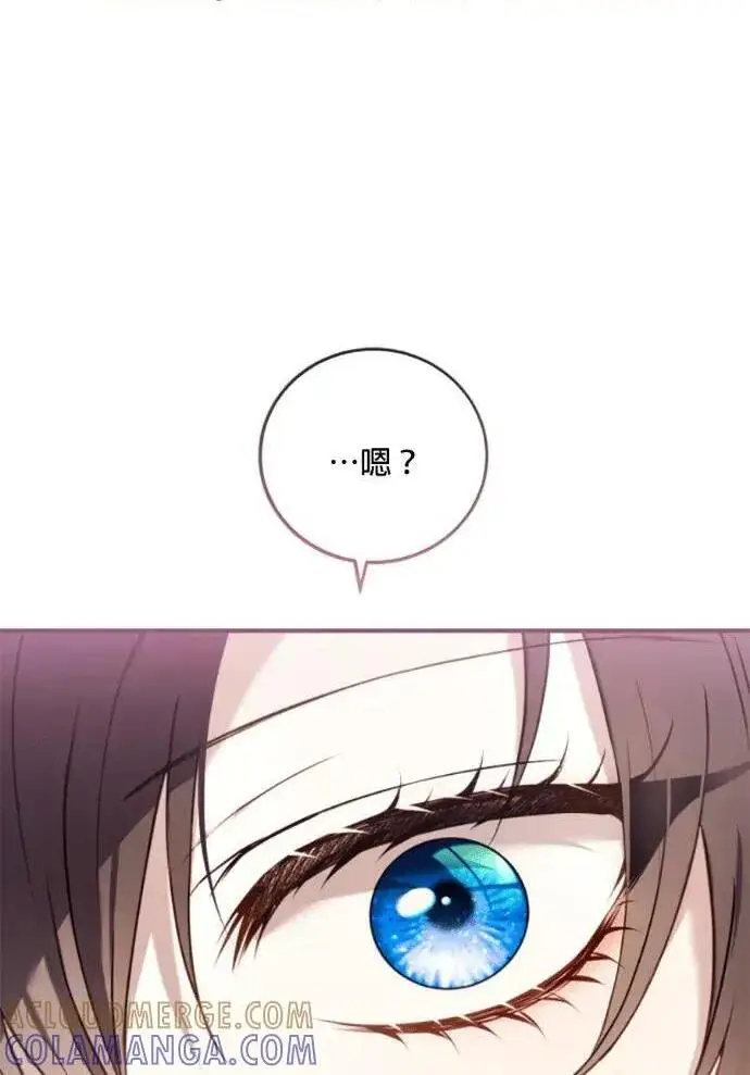 《恶女只想安静地生活！》第69话图114