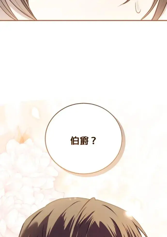 《恶女只想安静地生活！》第69话图115