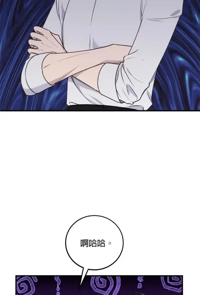 《恶女只想安静地生活！》第69话图18