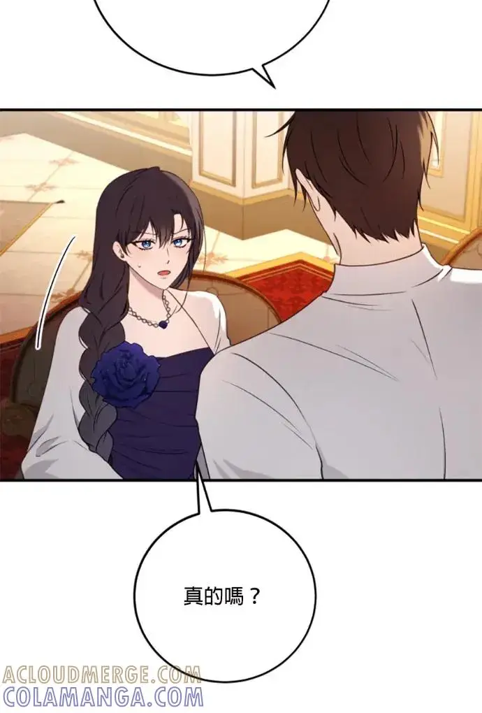 《恶女只想安静地生活！》第69话图29