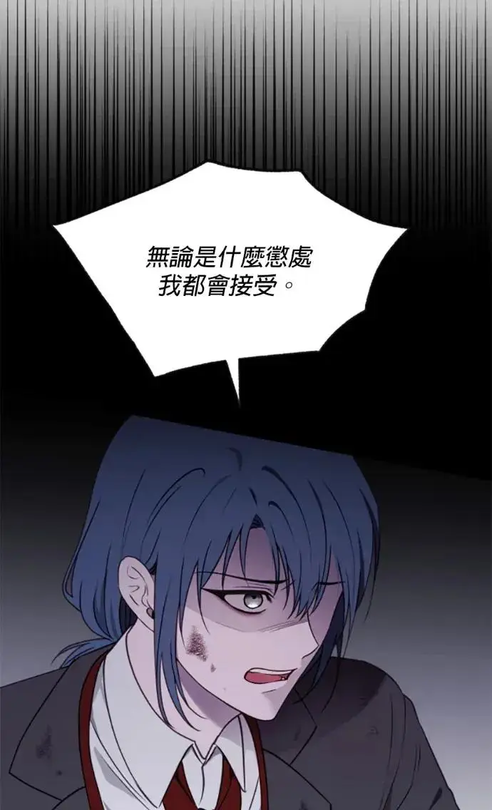 《恶女只想安静地生活！》第69话图39