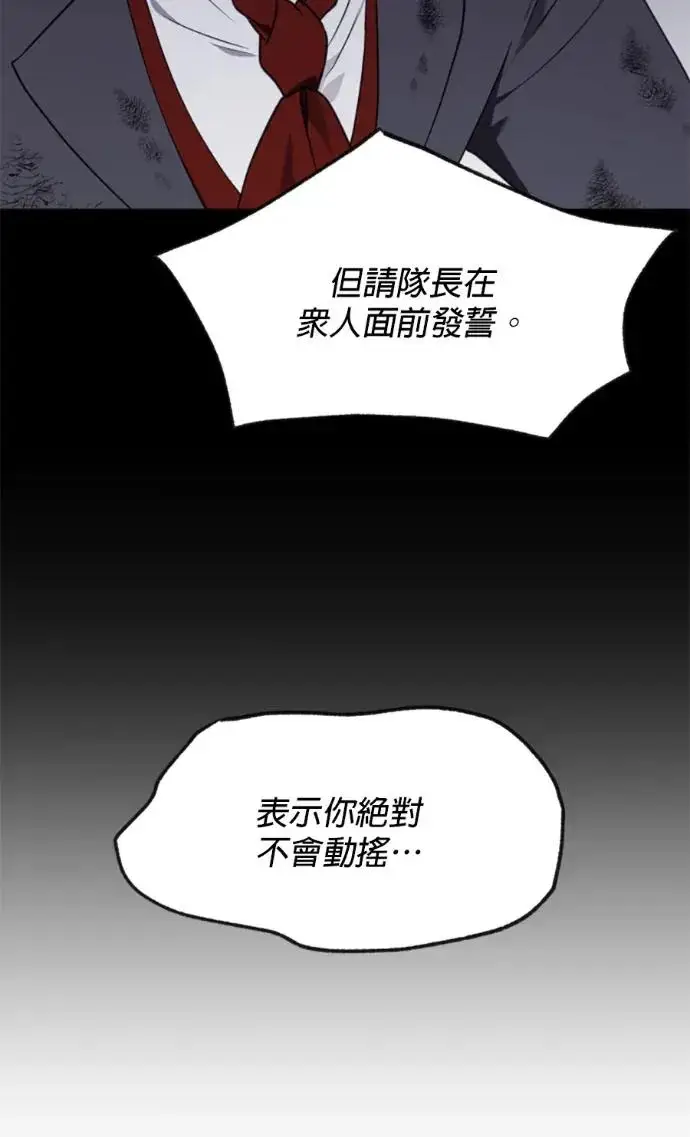 《恶女只想安静地生活！》第69话图40