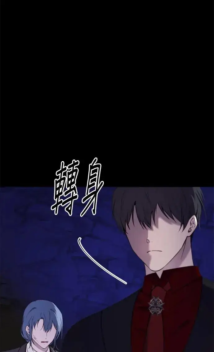 《恶女只想安静地生活！》第69话图43