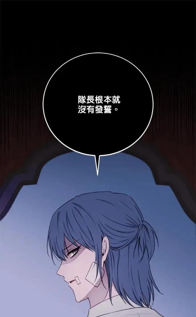 《恶女只想安静地生活！》第69话图46