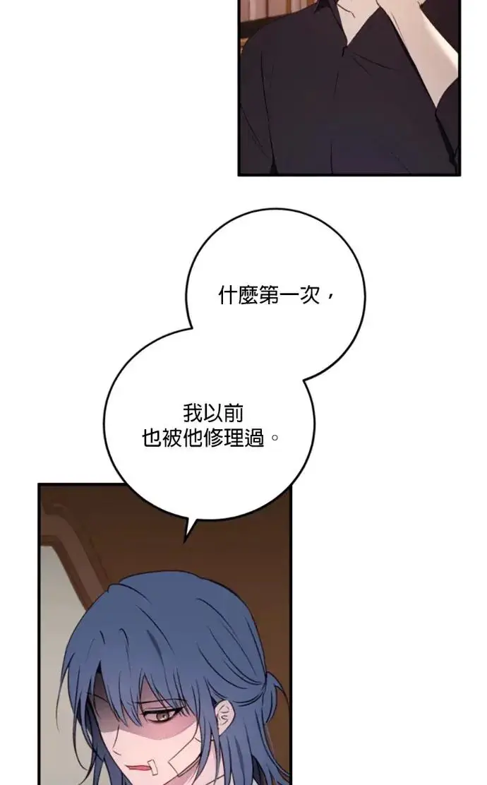 《恶女只想安静地生活！》第69话图50