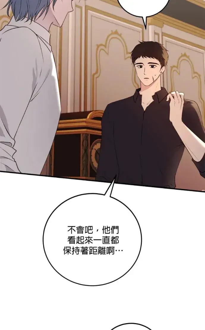 《恶女只想安静地生活！》第69话图56