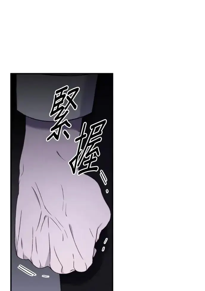 《恶女只想安静地生活！》第69话图59