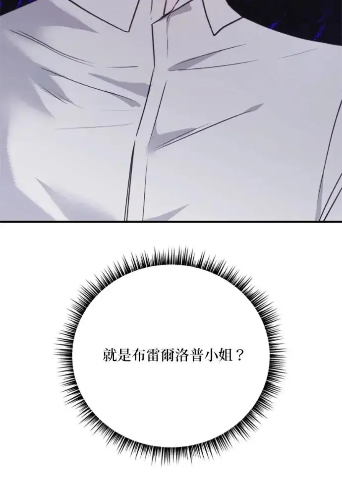 《恶女只想安静地生活！》第69话图62
