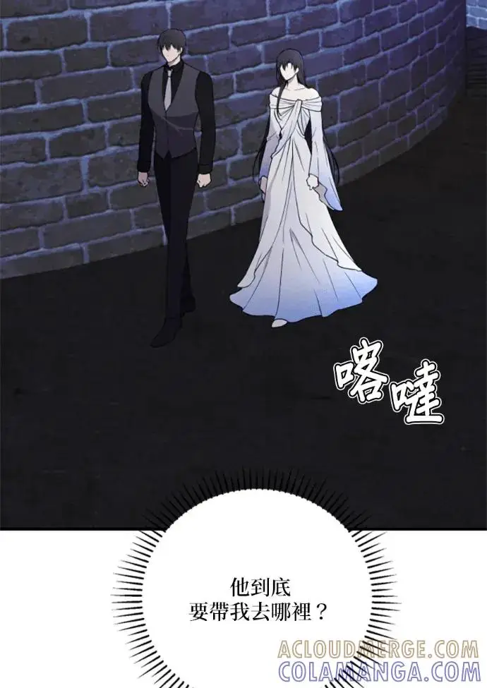 《恶女只想安静地生活！》第69话图65