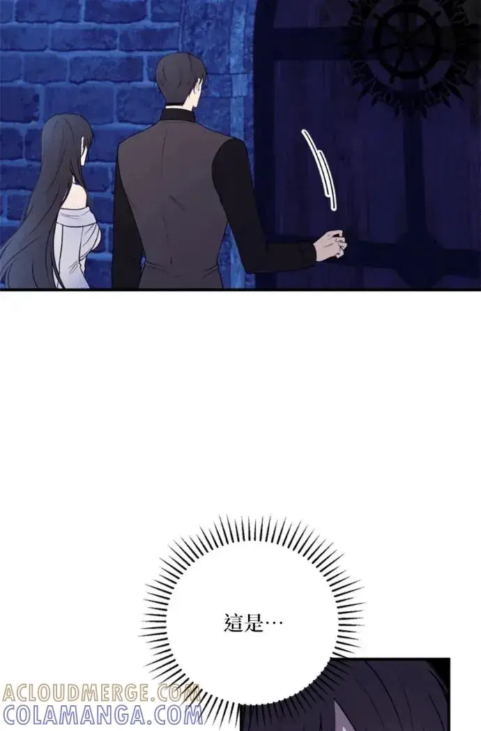 《恶女只想安静地生活！》第69话图73