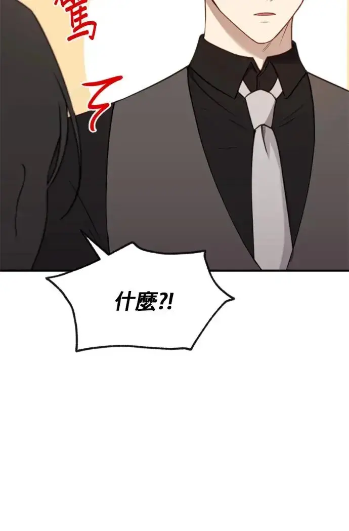 《恶女只想安静地生活！》第69话图86