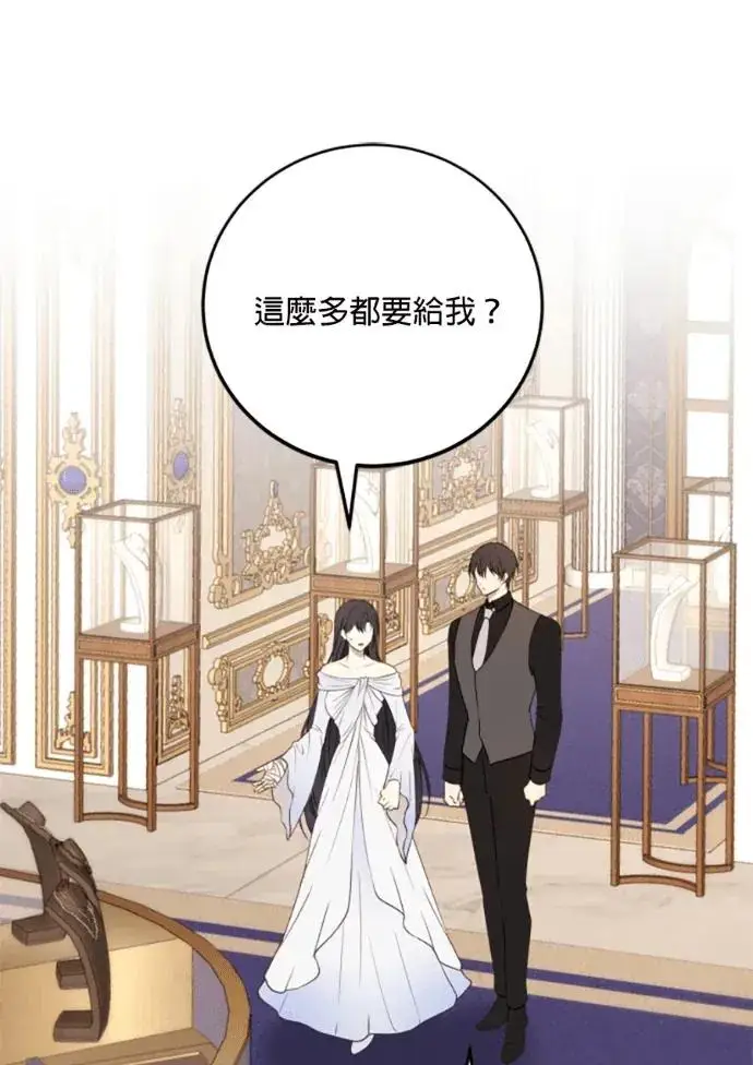 《恶女只想安静地生活！》第69话图87