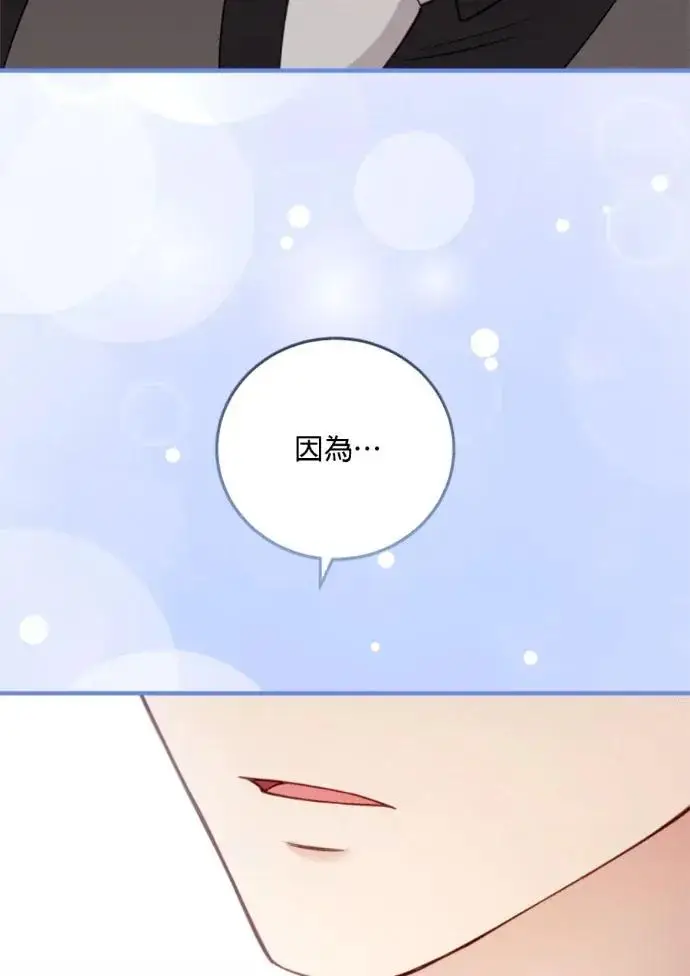 《恶女只想安静地生活！》第69话图90