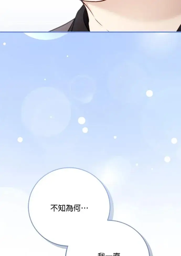 《恶女只想安静地生活！》第69话图91