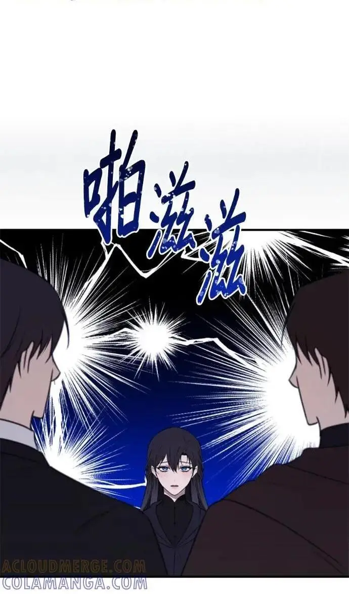 漫画《恶女只想安静地生活！》第70话第119张图