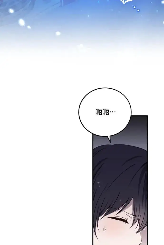漫画《恶女只想安静地生活！》第70话第19张图