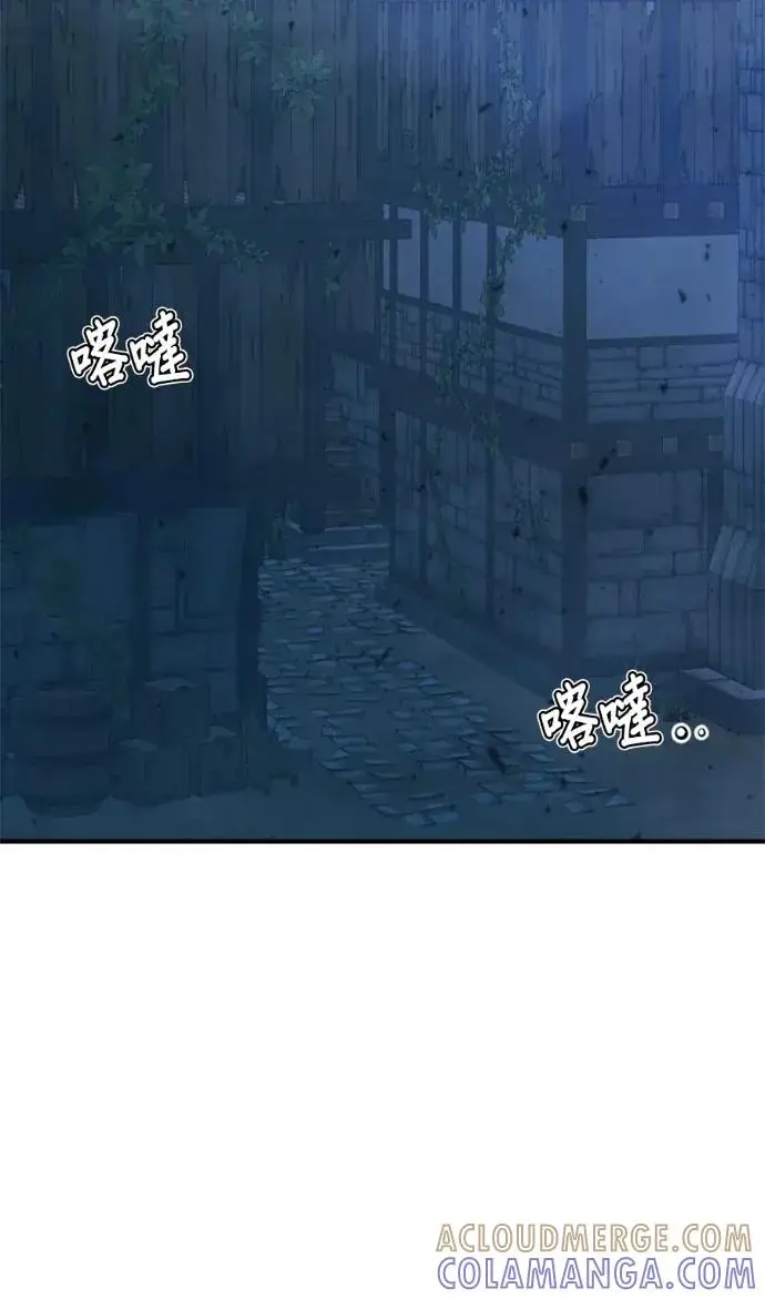 《恶女只想安静地生活！》第71话图10