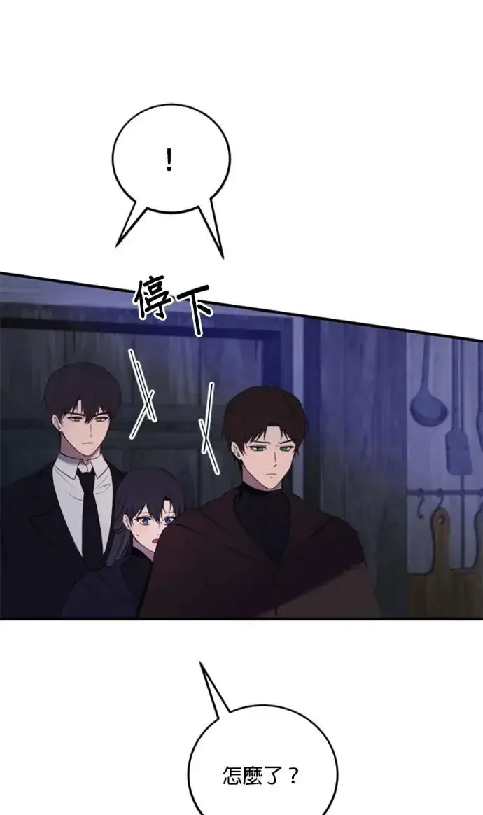 《恶女只想安静地生活！》第71话图15