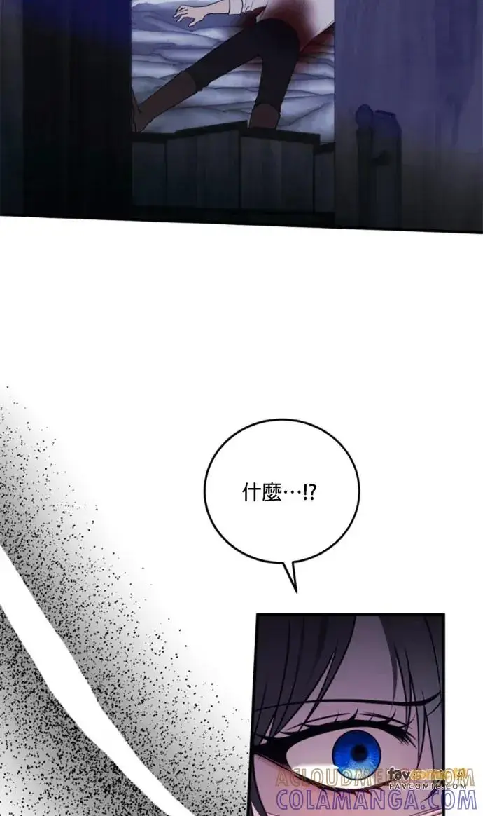 《恶女只想安静地生活！》第71话图19