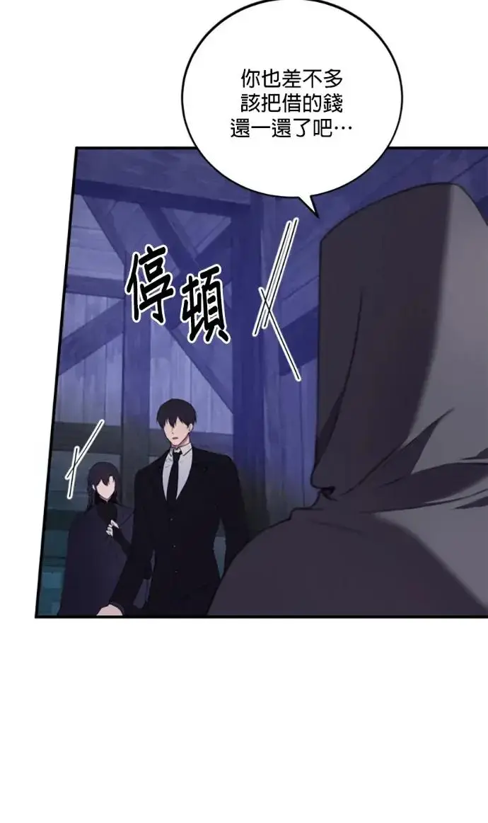 《恶女只想安静地生活！》第71话图26