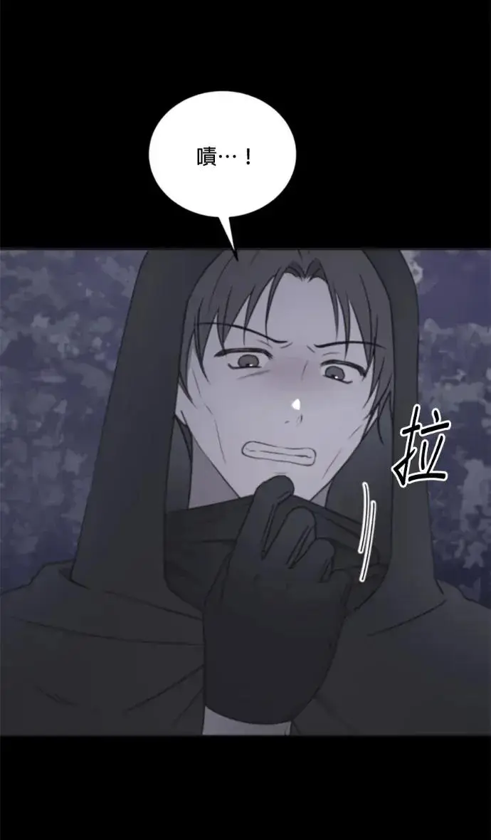《恶女只想安静地生活！》第71话图32