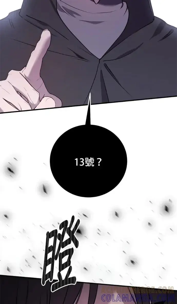 《恶女只想安静地生活！》第71话图34