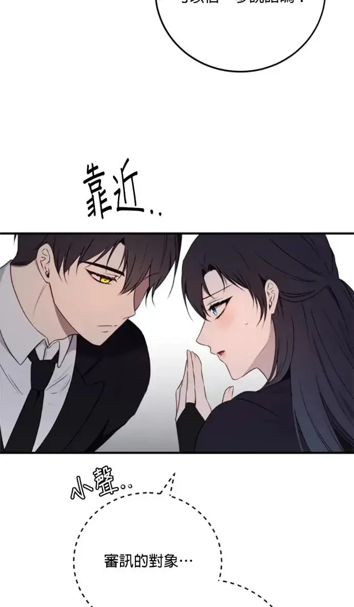 《恶女只想安静地生活！》第71话图54